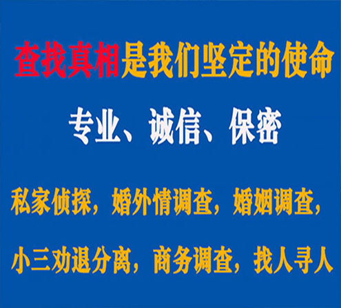 关于秀洲天鹰调查事务所